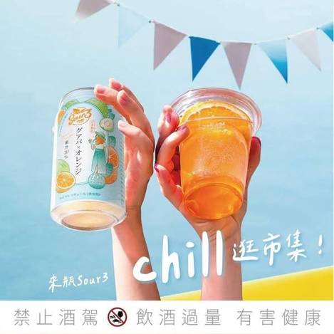 X3 76-53147 日本SOUR3 水果沙瓦系列/350ml 3罐一組