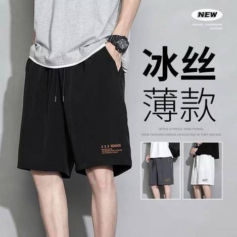 00-58-53150 男士夏季冰絲xxx速乾褲