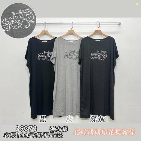 X-貓咪頭頭印花長寬洋-39373
