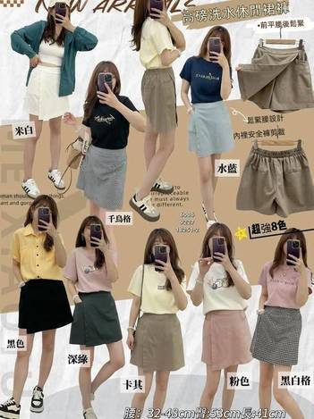47-【超強8色】高磅洗水布料休閒裙褲•P9227