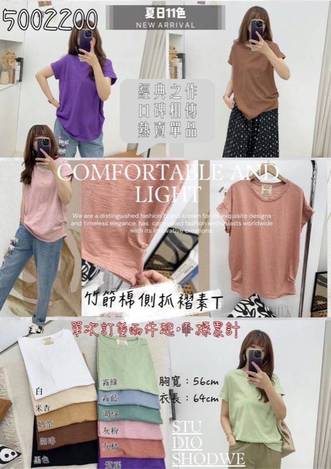 62-2200 竹節棉側皺素T