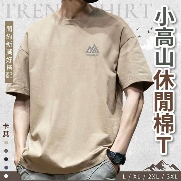 00-簡約新潮純棉小高山休閒棉T-2184 - 4/13