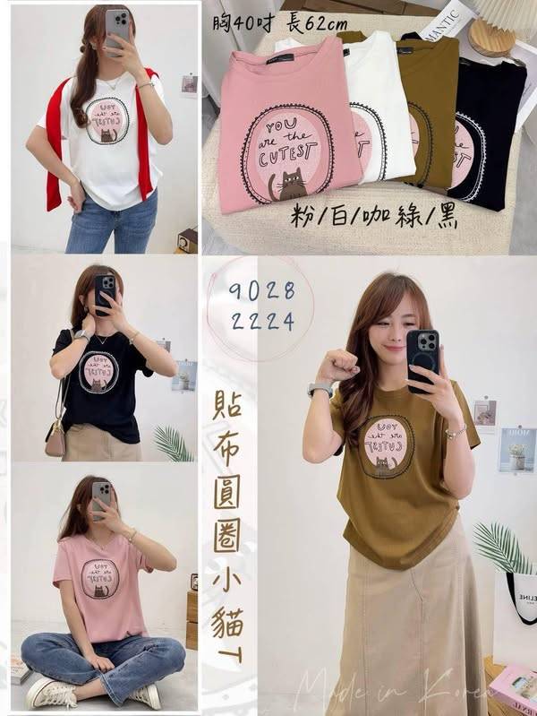 62-3850 貼布圓圈小貓T