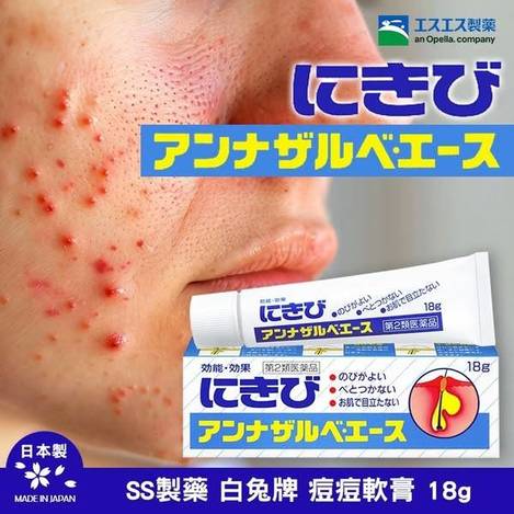 78A-日本超人氣 白兔牌 痘痘軟膏 18g 條碼17708