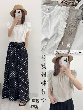 03-115荷葉刺繡背心上衣