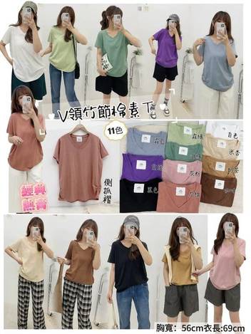 63-V領竹節棉素T 6262/64175