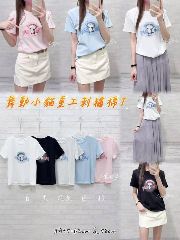 63-舞動小貓重工刺繡棉T 2151/6150