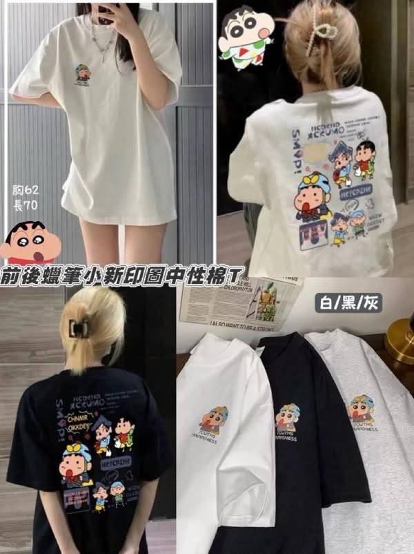37-976 前後蠟筆小新印圖中性棉T