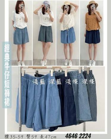 37-4646 經典牛仔蛋糕裙褲
