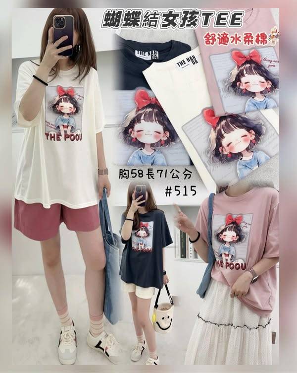 37-515 蝴蝶結女孩TEE