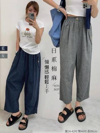 37-9575 直紋棉麻老爺褲