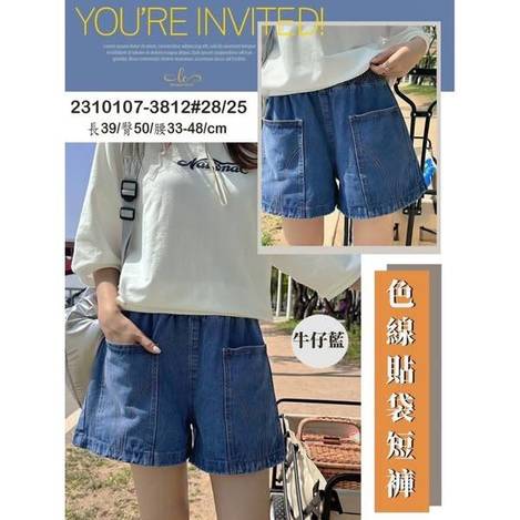 37-3812 色線貼袋短褲