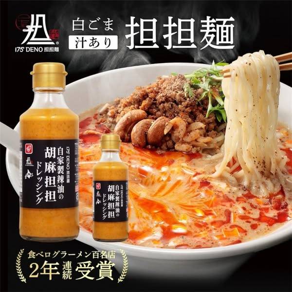 R3 78A-55396 日本 北海道名店 175°DENO 白芝麻擔擔麵胡麻醬 195ml