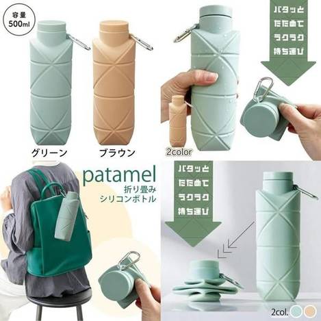 29-76-56030 日本Patamel折疊收納水壺/隨機出貨不挑色