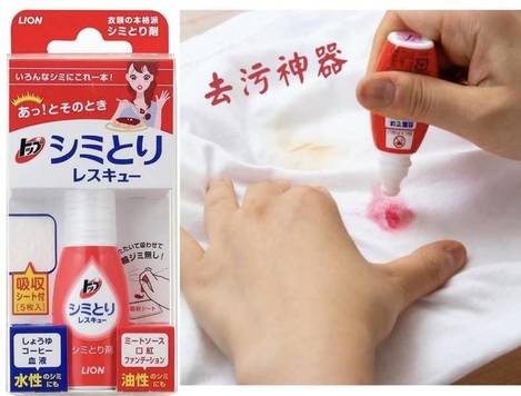 78A-56037 日本 LION 獅王 攜帶型衣物去漬劑 《紅白瓶裝》17ml 去污神器