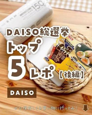 78A-56097 日本 大創好用小物 日本製 溏心蛋製作器 1個 條碼37169