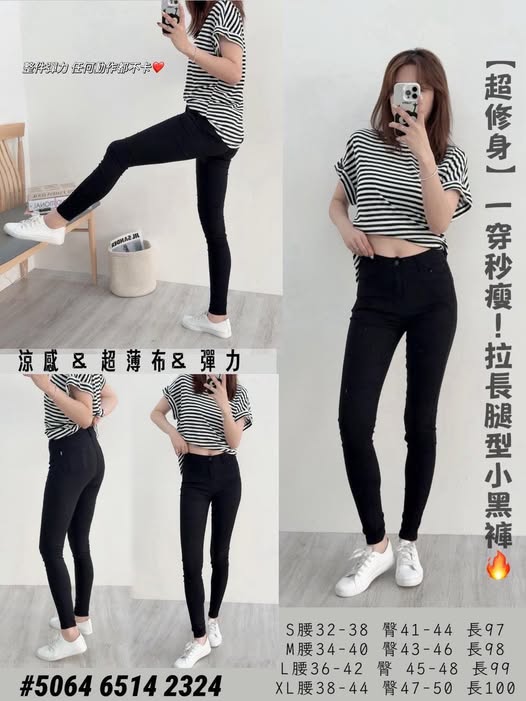 37-5064 超彈涼感小黑褲 6514