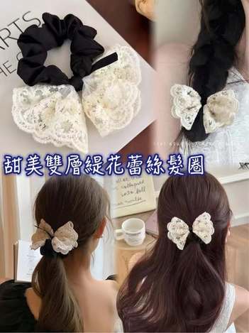 00-56258 甜美雙層緹花蕾絲髮圈 (5入組)
