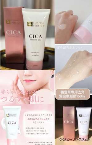 01-56287 日本製積雪草專用去角質按摩凝膠150ml 條碼78899