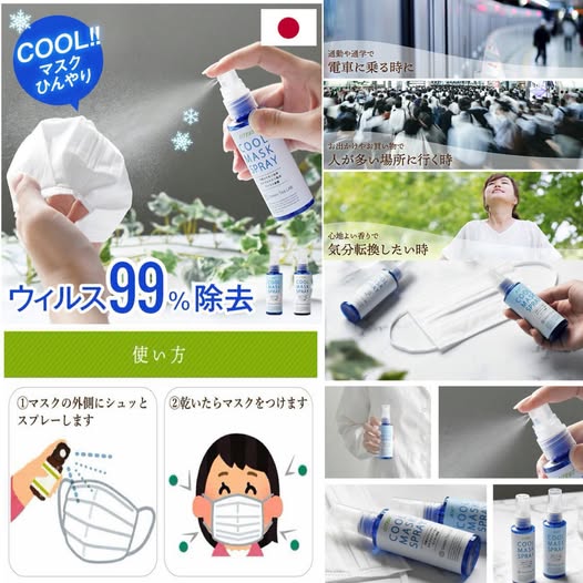 X3 01-日本 Green Tea LAB. 冷感抗菌消臭噴霧(清新薄荷) 條碼81079