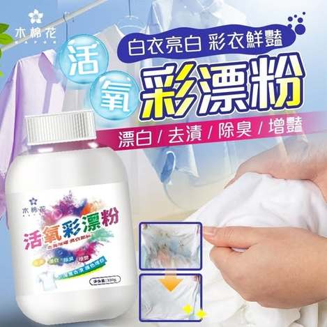 X3 40-56357 衣物亮白活氧彩漂粉350g