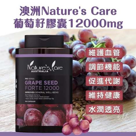 49-56389 澳洲Nature's Care葡萄籽膠囊12000mg