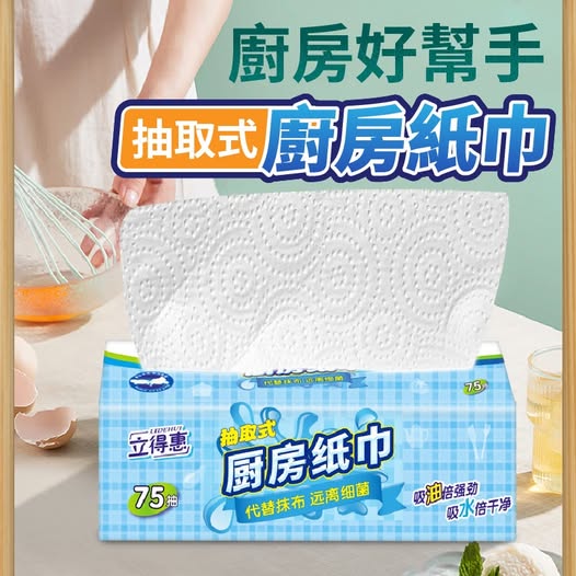 40-57030 立得惠 超好抽取廚房纸巾75抽 條碼40014