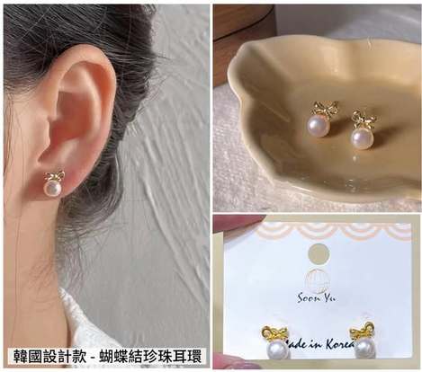 R1 01-12567 韓國設計款 - 蝴蝶結珍珠耳環