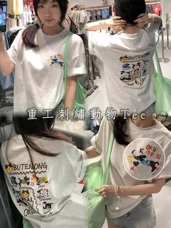 37-1107 必買重工刺繡動物Tee