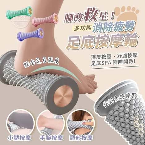 40-57115 腳酸救星！消除疲勞多功能足底按摩輪