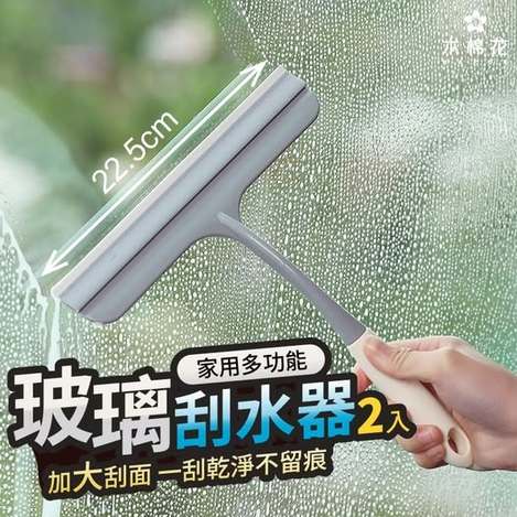 V2 40- 【木棉花】日系職人極淨玻璃刮水器神器（2入）條碼16010