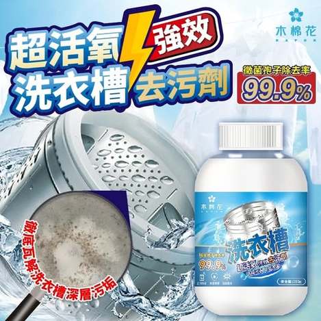 V5 40-57209 超活氧強效洗衣槽專用去汙劑350g 條碼28003