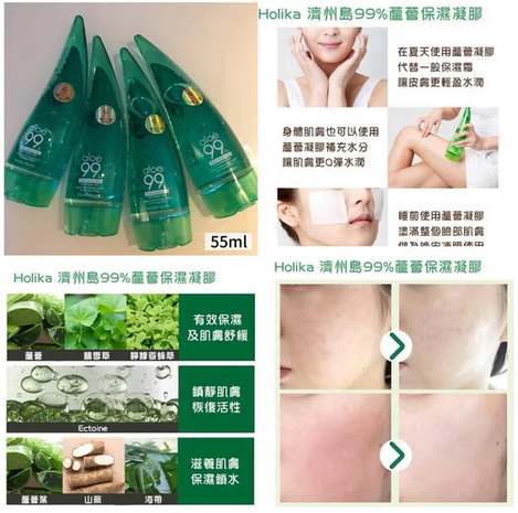 01-57214 韓國 Holika Holika 蘆薈舒緩凝膠 條碼92352