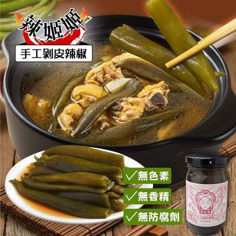 R1 40-57222 神采-辣姬姬剝皮辣椒240g