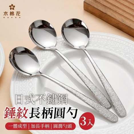 40-57226 餐桌必備・不鏽鋼長柄湯匙3入組 條碼16007