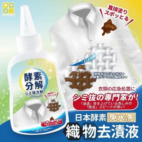 X3 40-57264 賣翻日本CLH酵素免水洗織物去漬液