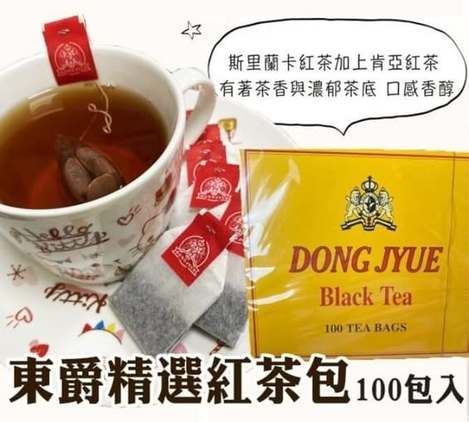 R3 49-57273 東爵精選錫蘭紅茶包100入/盒