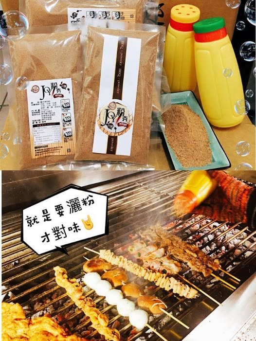 49-57329 嘉義名產烤肉粉200g