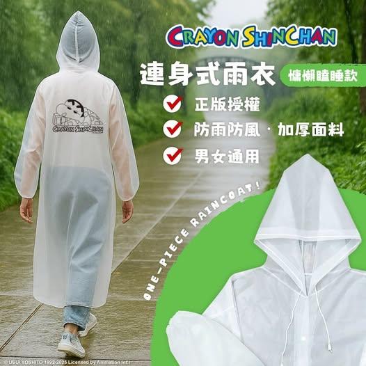 40-正版授權～蠟筆小新連身式雨衣－慵懶瞌睡款 條碼38598