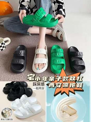 00-6594 褶皺兩穿踩屎感涼拖鞋