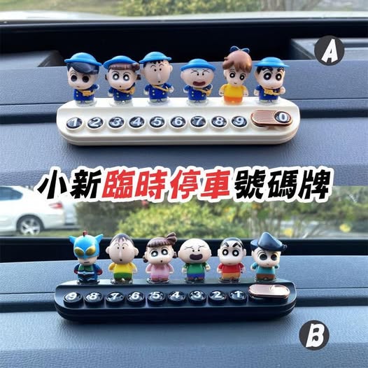 00-57367 春日部小新臨時停車號碼牌 - 7/31
