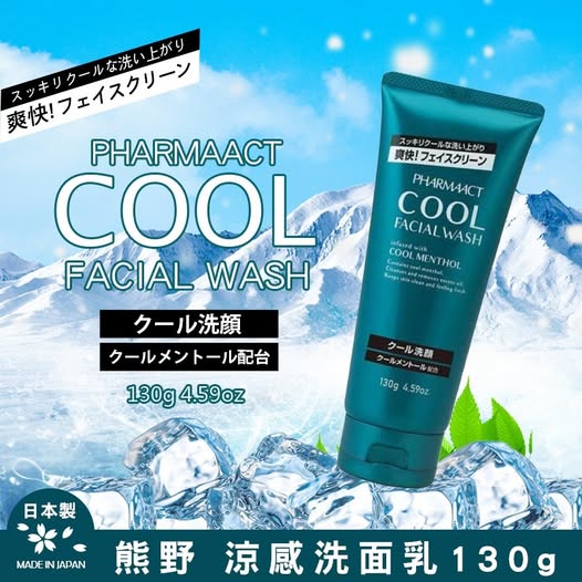 20-57388 日本熊野 涼感洗面乳130g《一組兩條》條碼37625