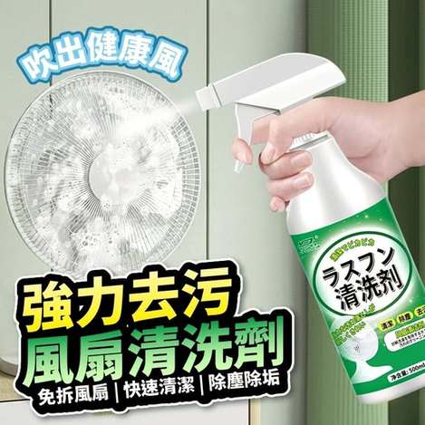 X4 40-93075 風扇清潔劑500ml｜免拆直噴 強效去汙