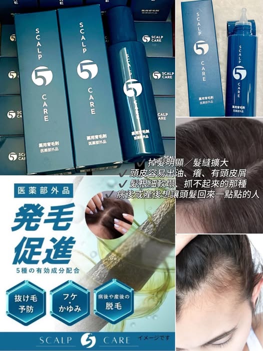 X2 01-日本 SCALP 5 CARE 藥用生髮液 條碼72301