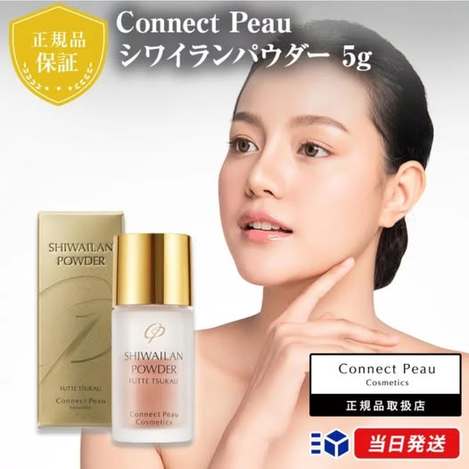 01-58016 日本Connect Peau 小金瓶 SHIWAILAN POWDER膠原皺紋淡化粉