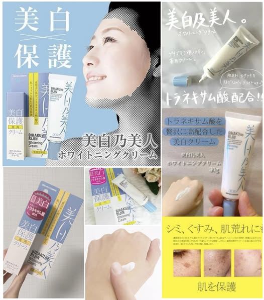 01-58088 日本正版No1美白乃美人淡斑美白霜 30g 條碼53813