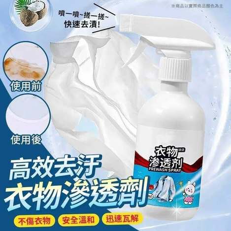X2 35-58116 輕鬆去除衣物滲透劑(附噴頭)(2瓶/組)