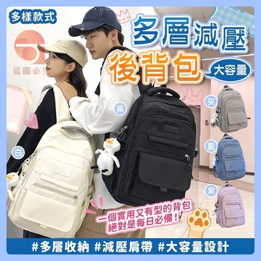Y12 22-58122 大容量多層減壓透氣後背包(遇缺隨機)