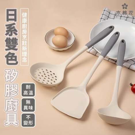 40-58126 【木棉花】日系雙色矽膠廚具｜三款任選