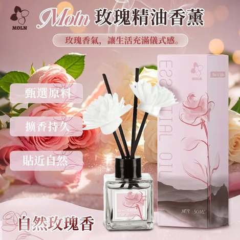 V2 35-Moln 玫瑰精油香薰 條碼21327
